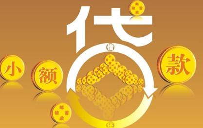 船山万达贷近期审核好通过？提交放款多久能到账？