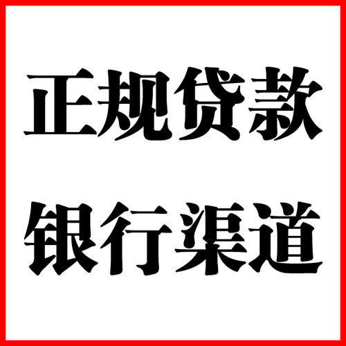船山负债过高可以申请船山房屋抵押贷款吗?如何申请?